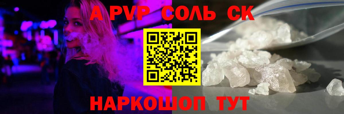 купить наркотики сайты  Alfa_PVP Соль  Кохма  Вход с VPN  А ПВП мука  A PVP Соль 
