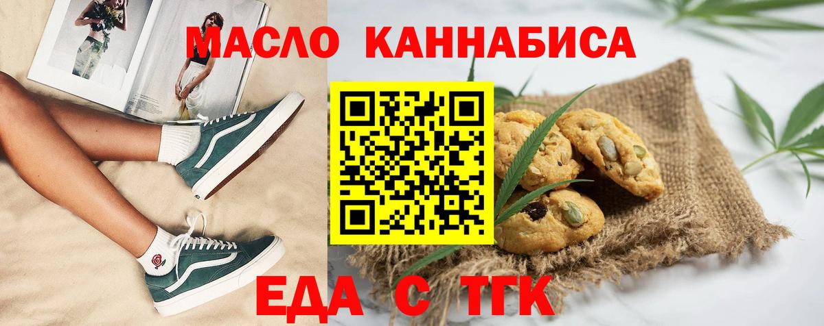 Кохма  Еда ТГК марихуана  Вход с VPN 