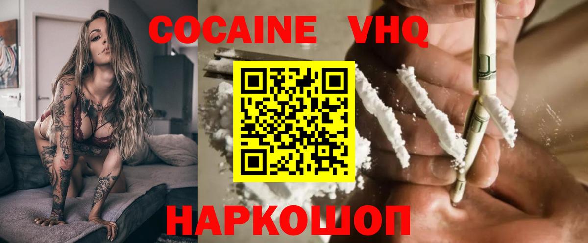 КОКАИН FishScale Кохма
