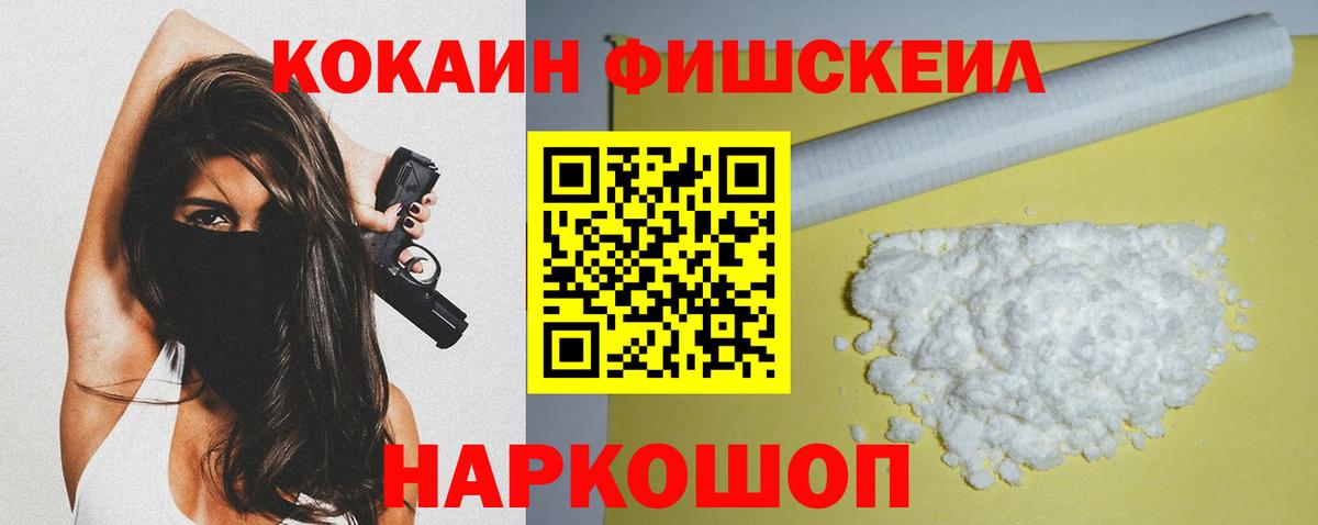 COCAIN Перу  Вход с VPN  Кохма 