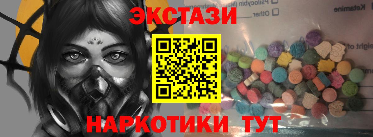 Экстази  Вход с VPN  ЭКСТАЗИ круглые  Кохма  Ecstasy XTC 