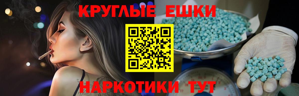 Экстази круглые Кохма