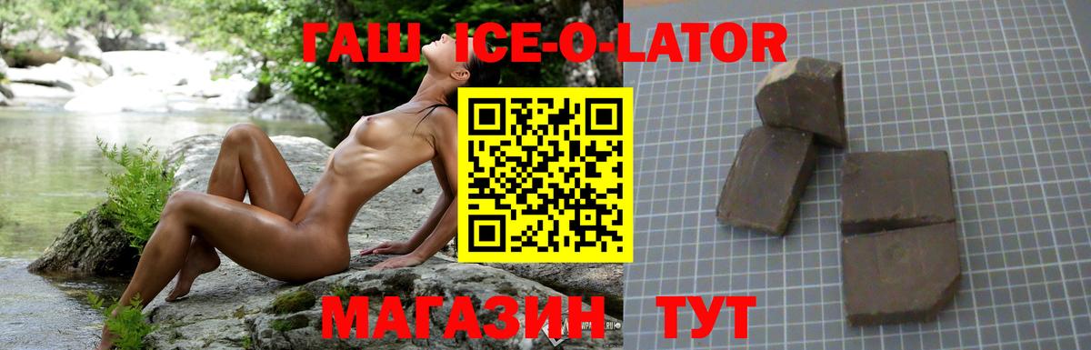 Кохма  ГАШИШ hashish  Гашиш Premium  Вход с VPN 
