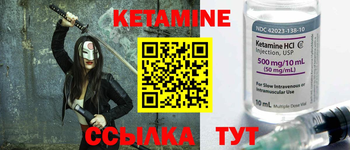 КЕТАМИН ketamine  Вход с VPN  Кохма 