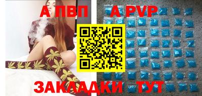a pvp Кандалакша