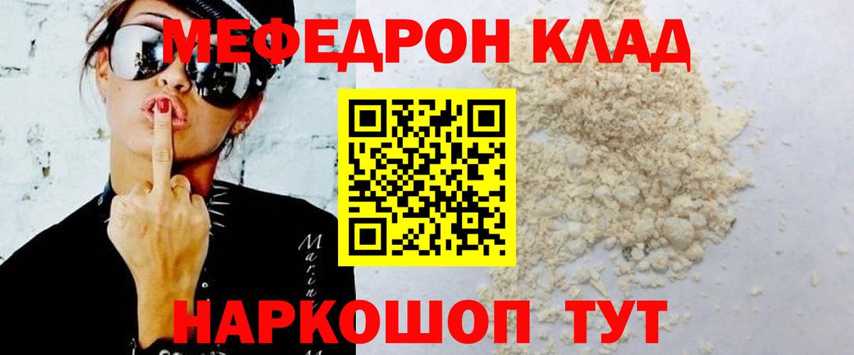 Гашиш  Вход с VPN  МАРИХУАНА  Купить наркоту  Кокаин  Кохма  МЕФ   Меф 