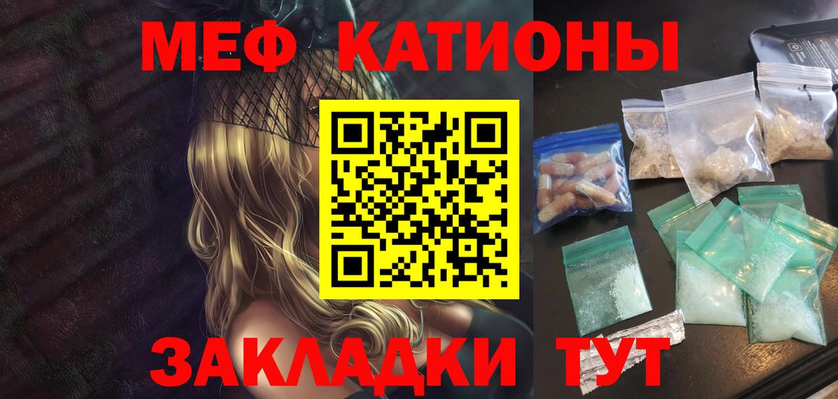 Меф  Мефедрон VHQ  Вход с VPN  Кохма 