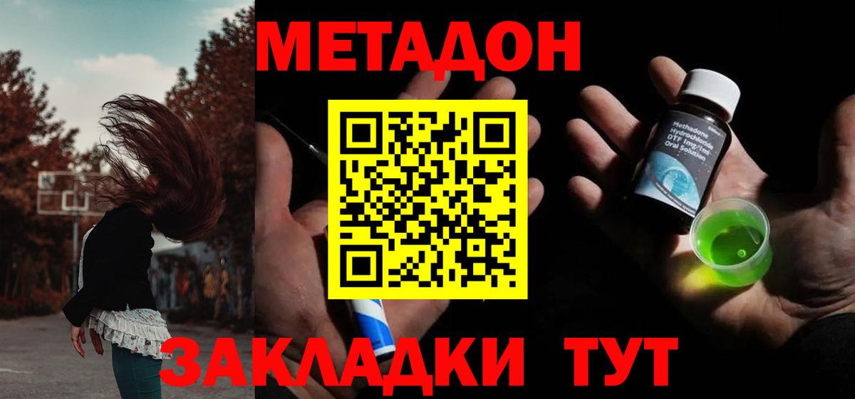 МЕТАДОН белоснежный  Вход с VPN  Кохма  Метадон мёд 