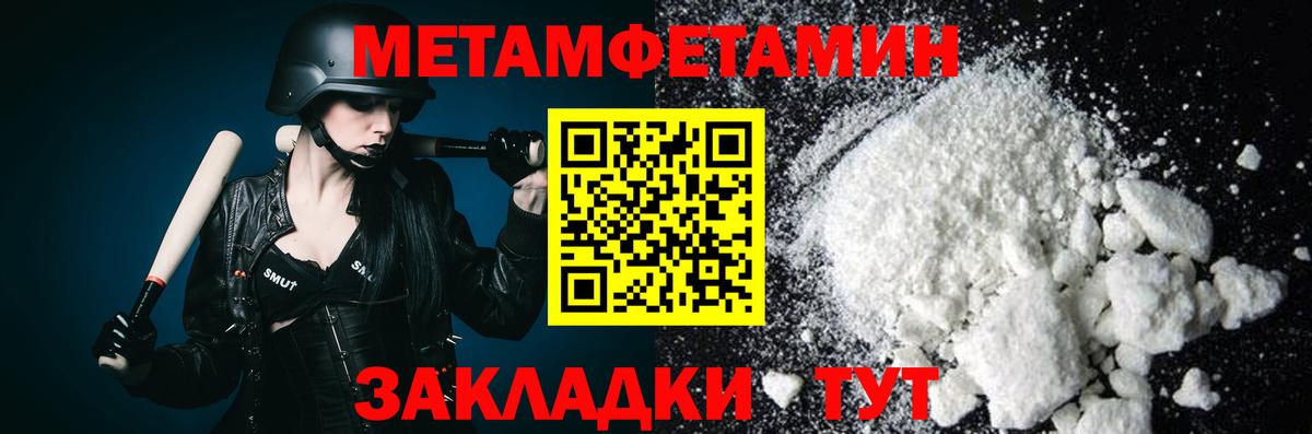 Кохма  МЕТАМФЕТАМИН пудра  Вход с VPN 