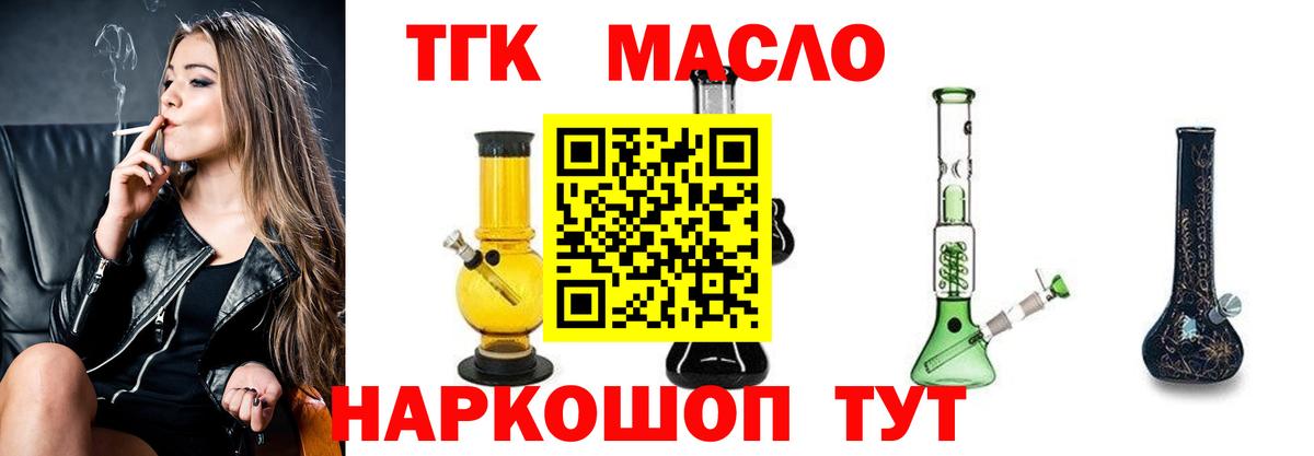 ТГК вейп с тгк Кохма